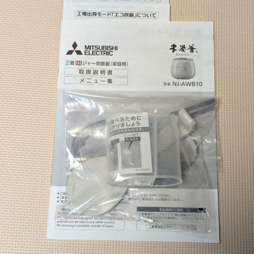 三菱 NJ-AWB10-B 2021年製 本炭釜 KAMADO