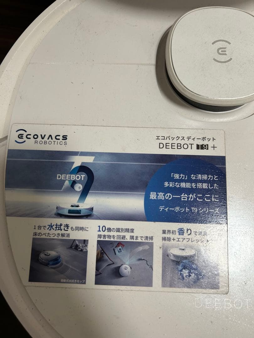 COVACS DEEBOT T9+ ロボット掃除機