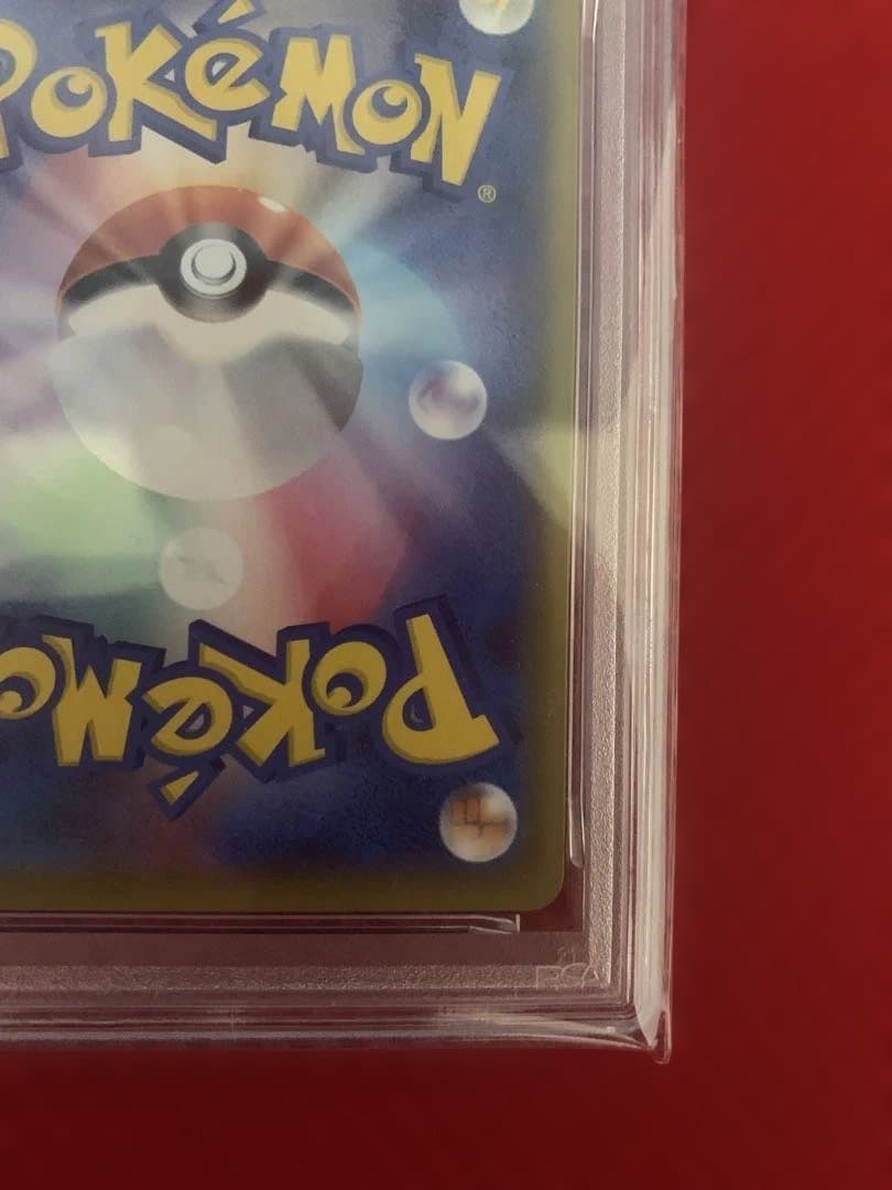 ポケモンカード リザードンvmax PSA10