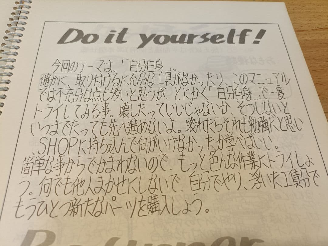 ジンギーズ　ショベルヘッド　マニュアル