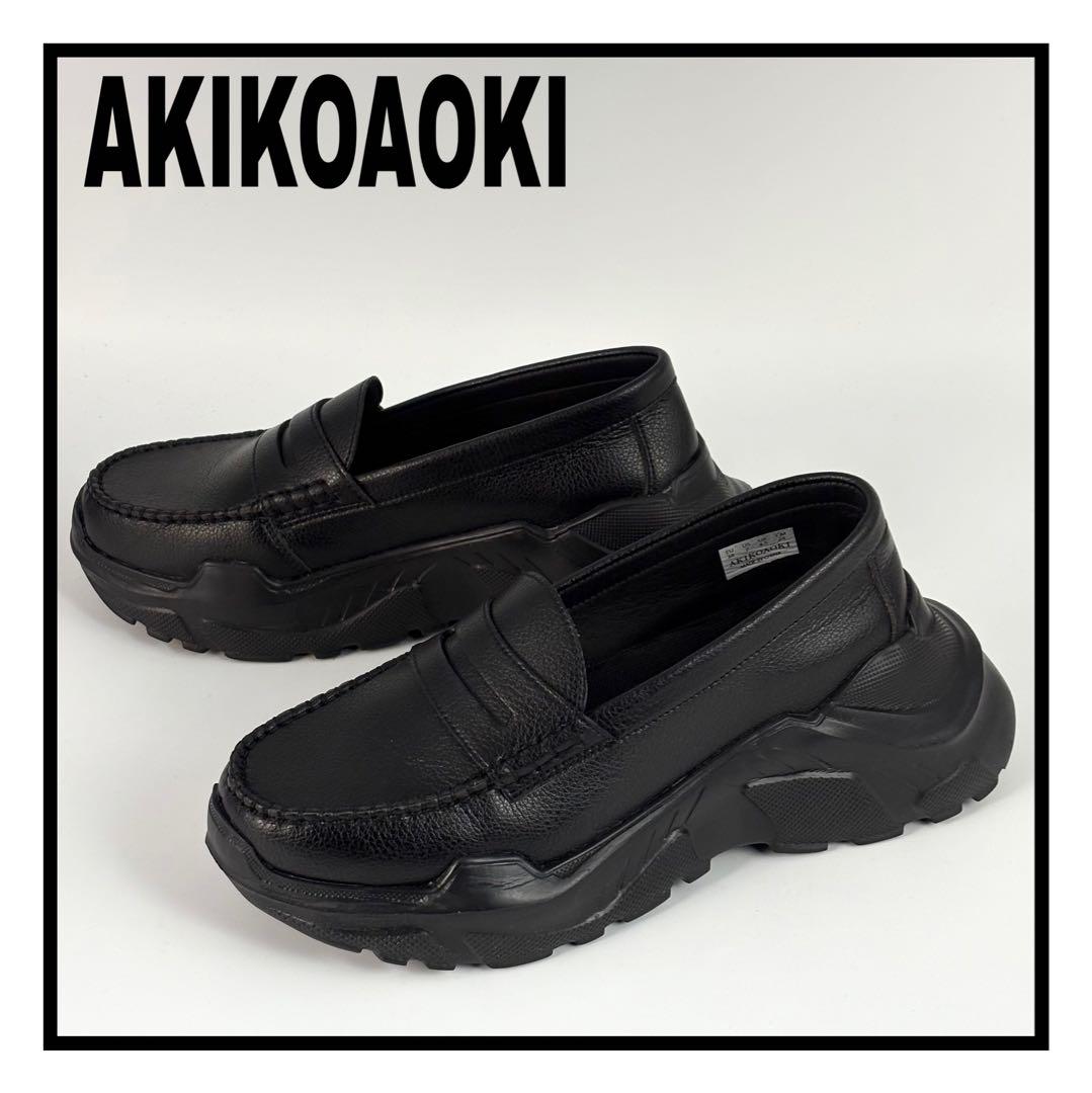 AKIKOAOKI 厚底 ローファー スリッポン ブラック 24cm 軽量