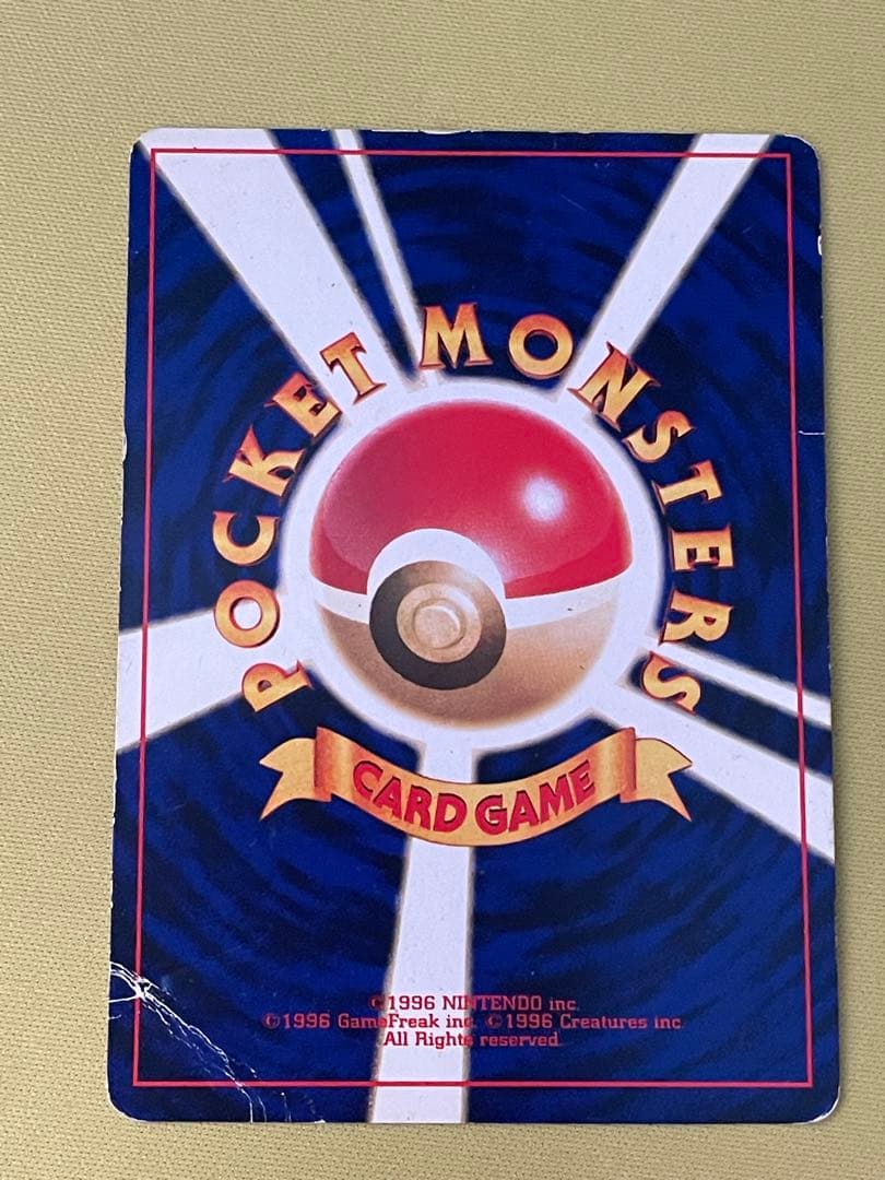 ひかるミュウ_「月刊コロコロコミック01年5月号」 プロモ ①