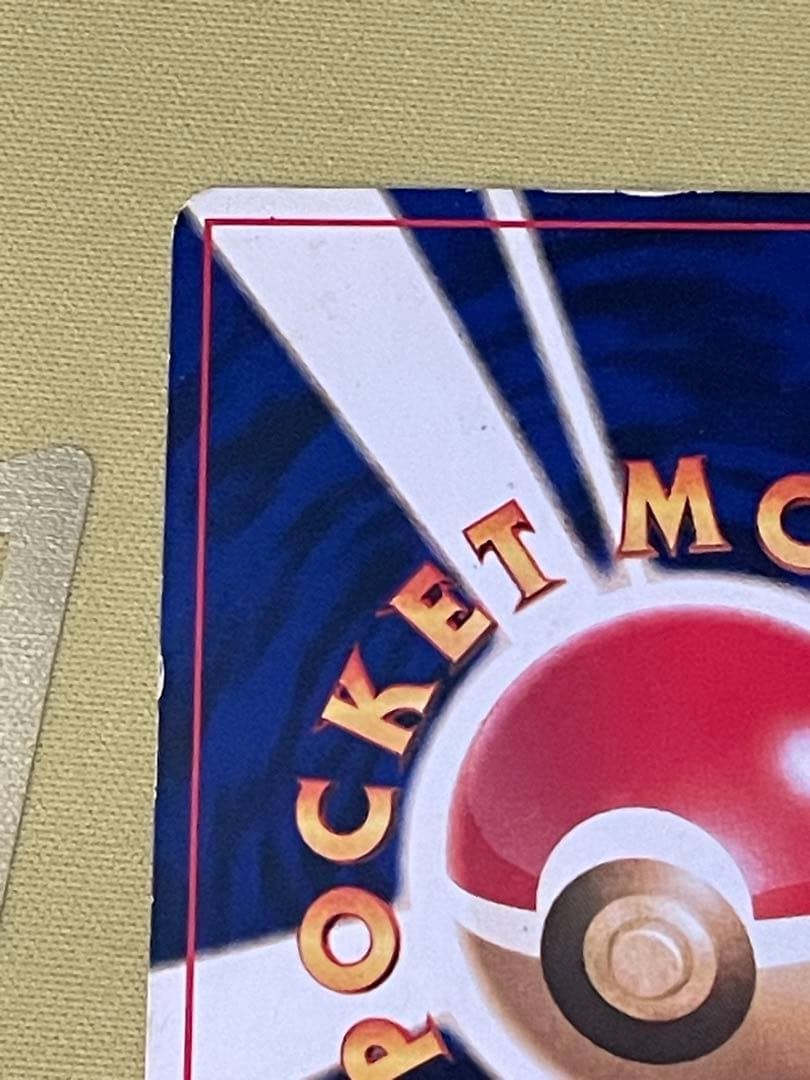 ひかるミュウ_「月刊コロコロコミック01年5月号」 プロモ ①