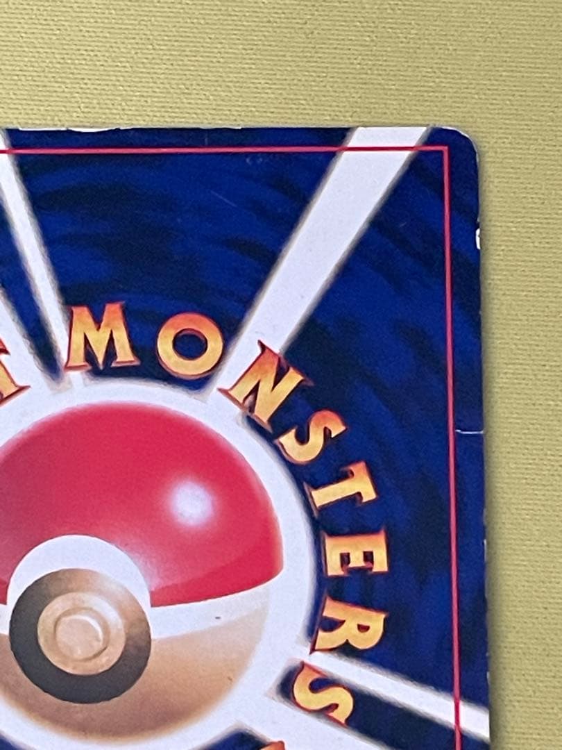 ひかるミュウ_「月刊コロコロコミック01年5月号」 プロモ ①