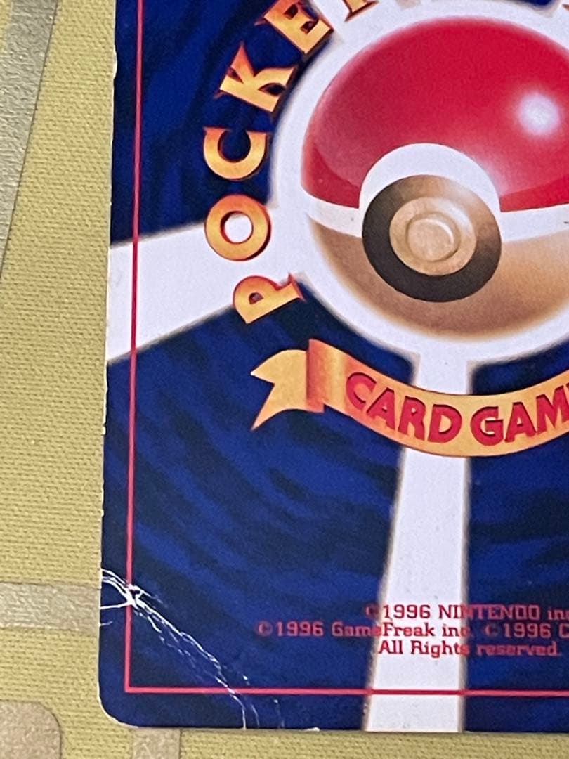 ひかるミュウ_「月刊コロコロコミック01年5月号」 プロモ ①