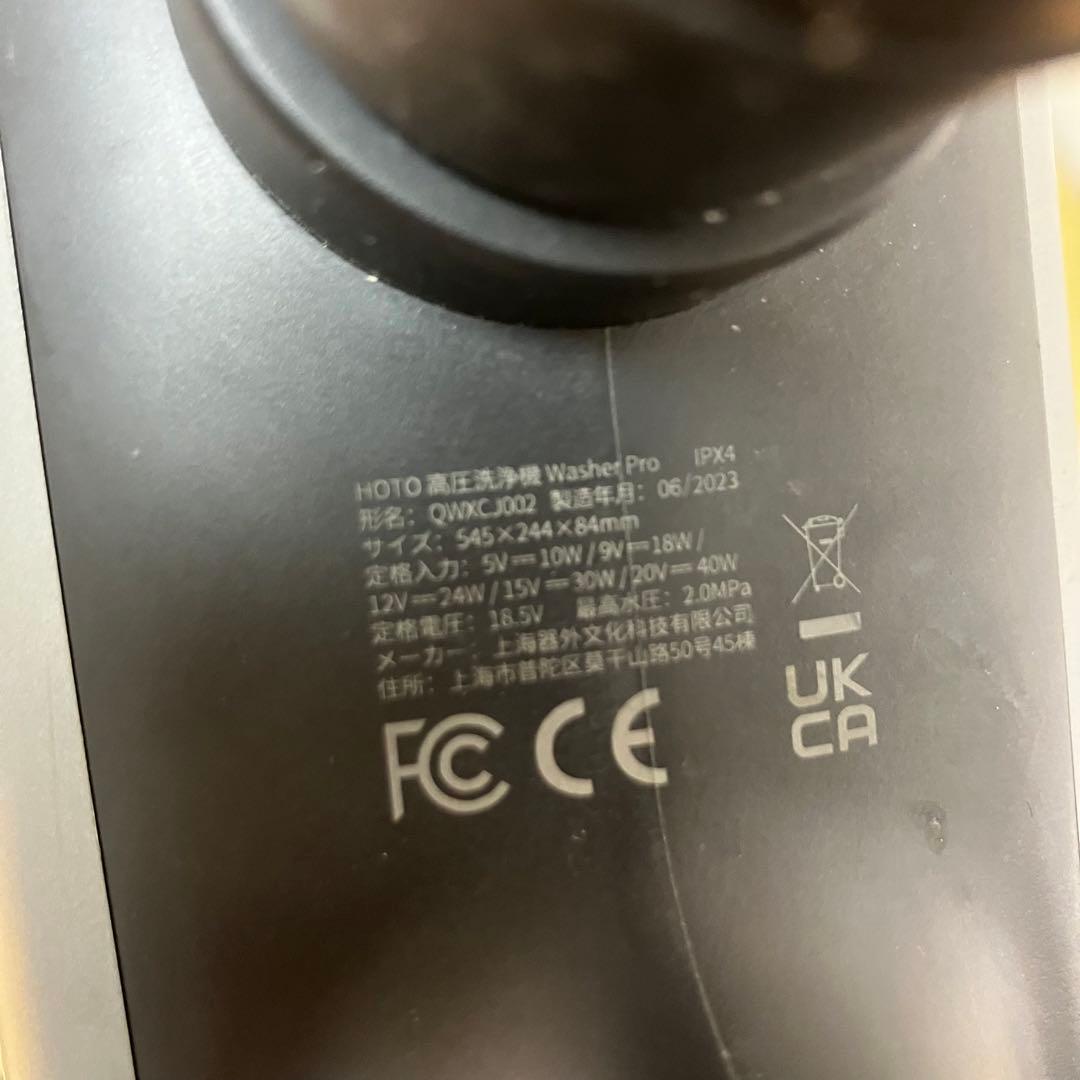 HOTO Washer Pro 高圧洗浄機