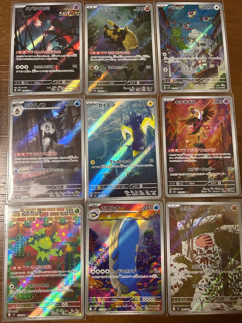 ポケモンカードゲーム　AR 60枚まとめ売り　被りなし