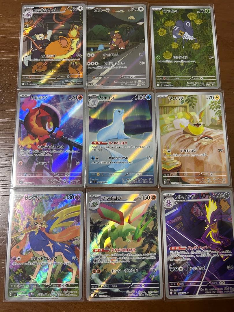 ポケモンカードゲーム　AR 60枚まとめ売り　被りなし