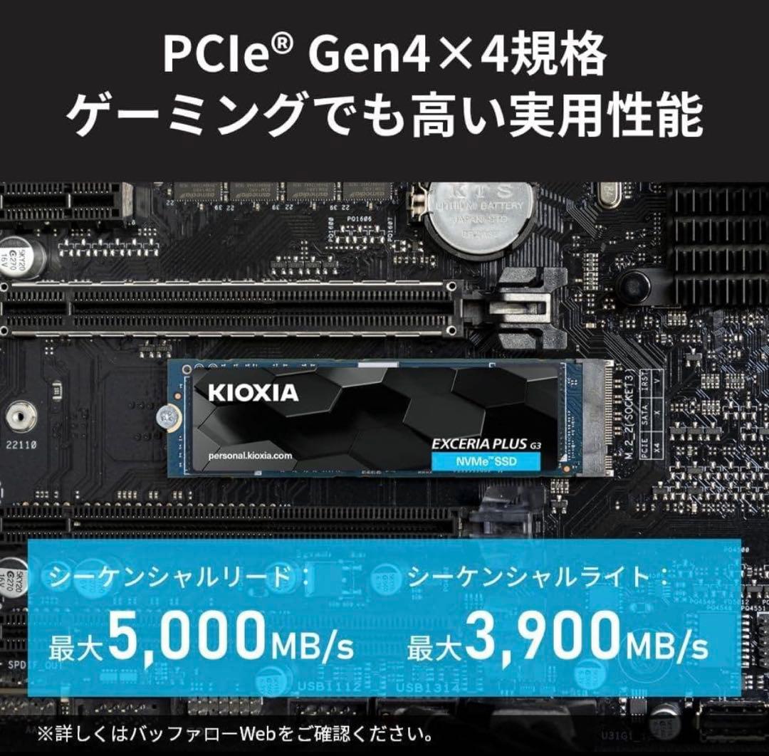 新品未開封 4in1 外付けSSD 2TB KIOXIA ハードディスク