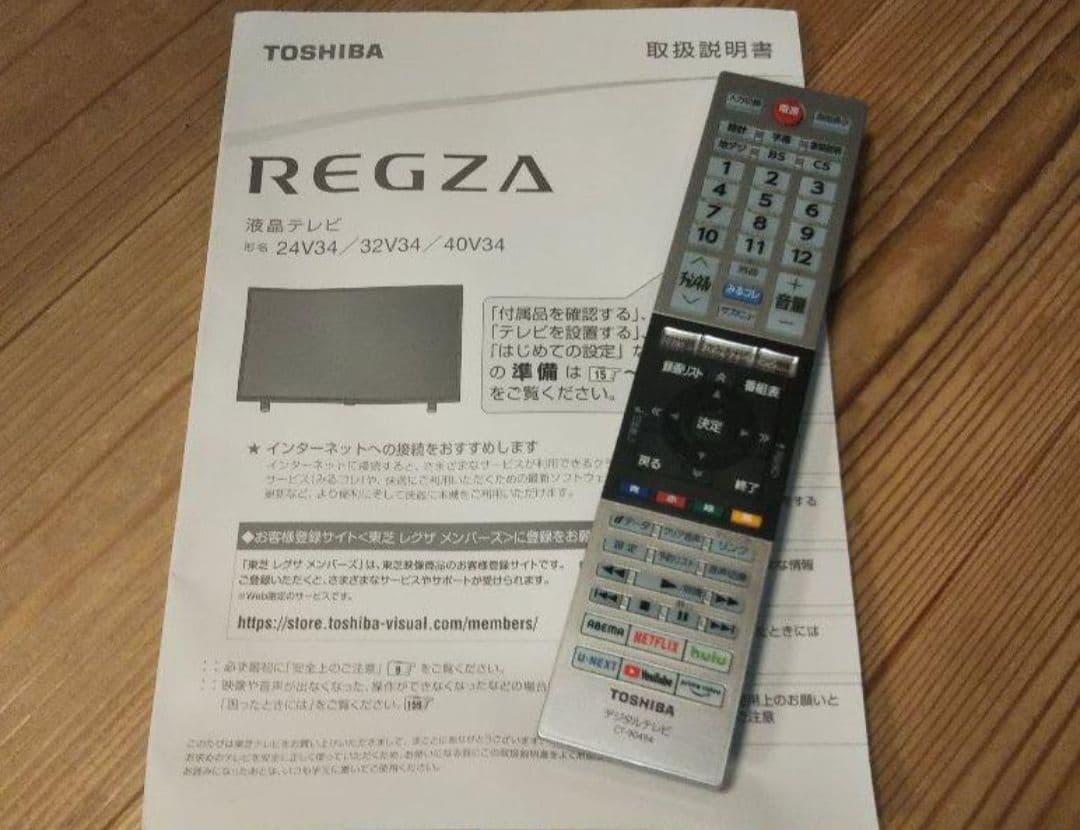 液晶テレビ REGZA 40型 2023年製 録画セット　④