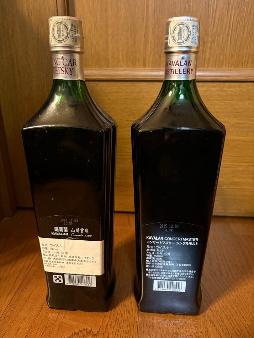 KA VA LAN カバラン コンサートマスター 700ml 2本セット