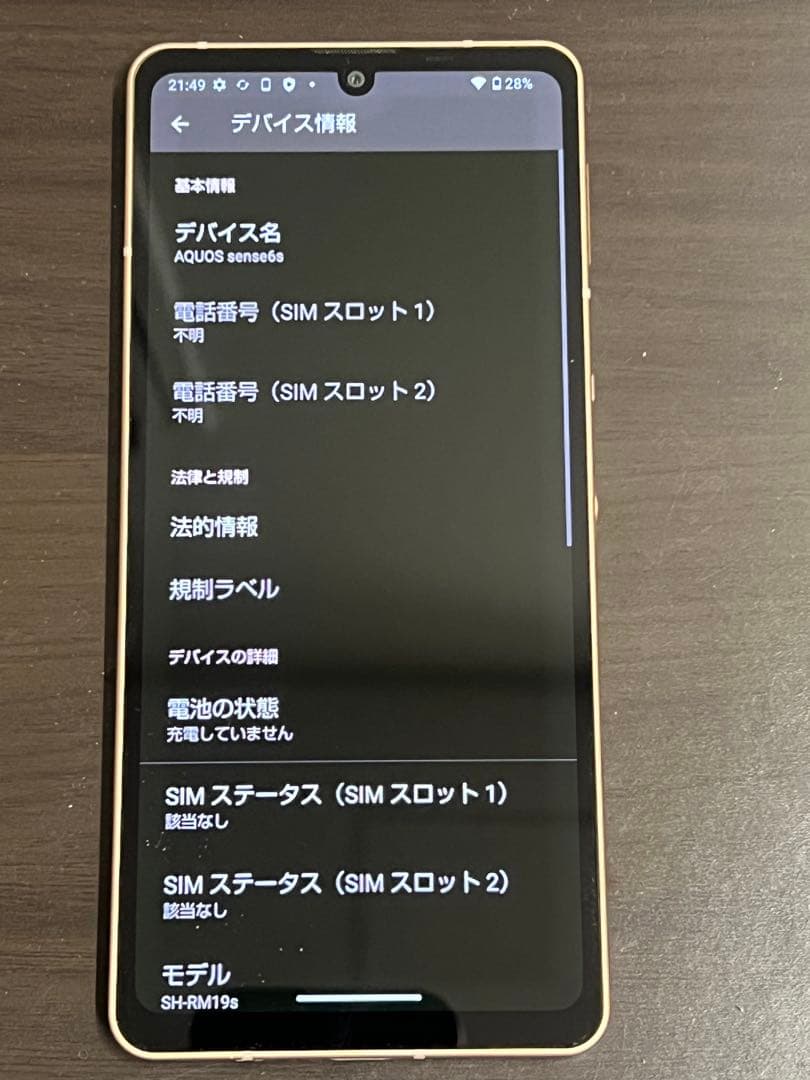 AQUOS sense6s 64GB SIMフリー