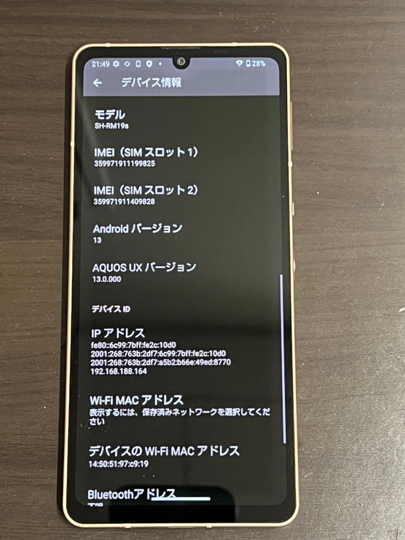 AQUOS sense6s 64GB SIMフリー