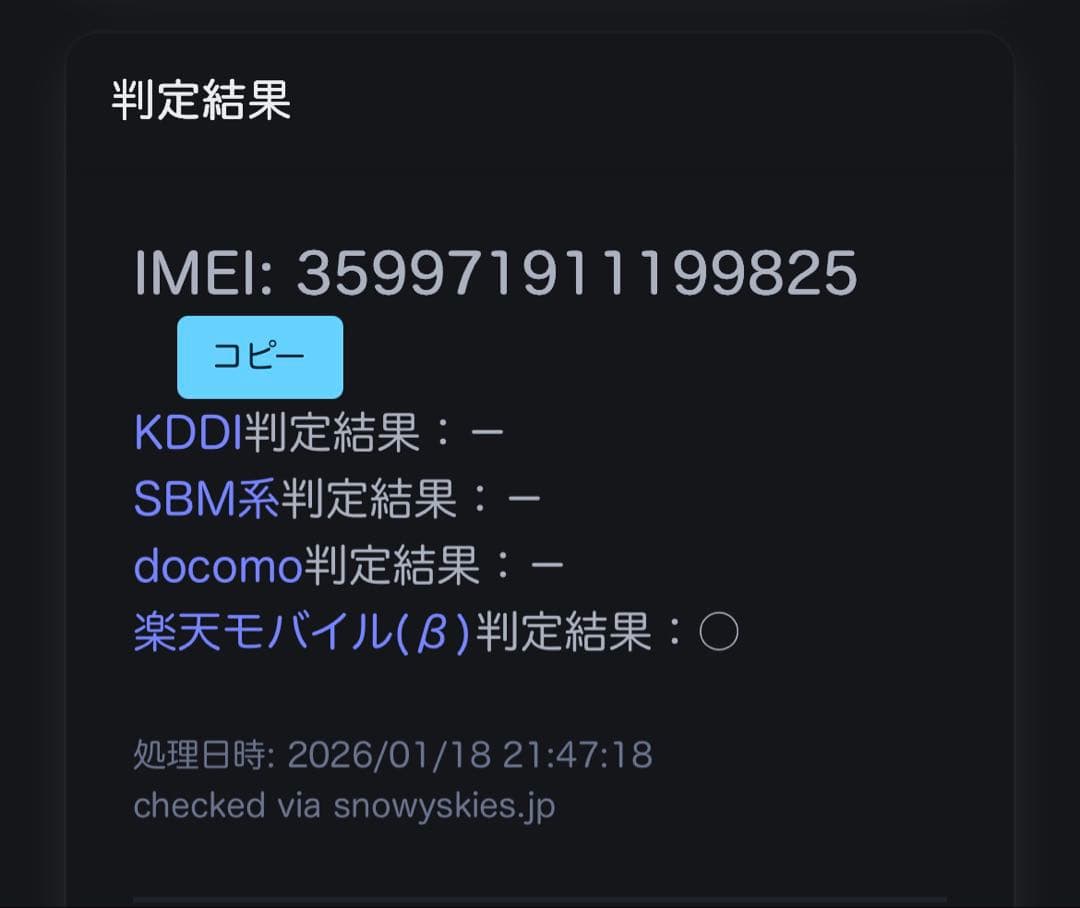 AQUOS sense6s 64GB SIMフリー