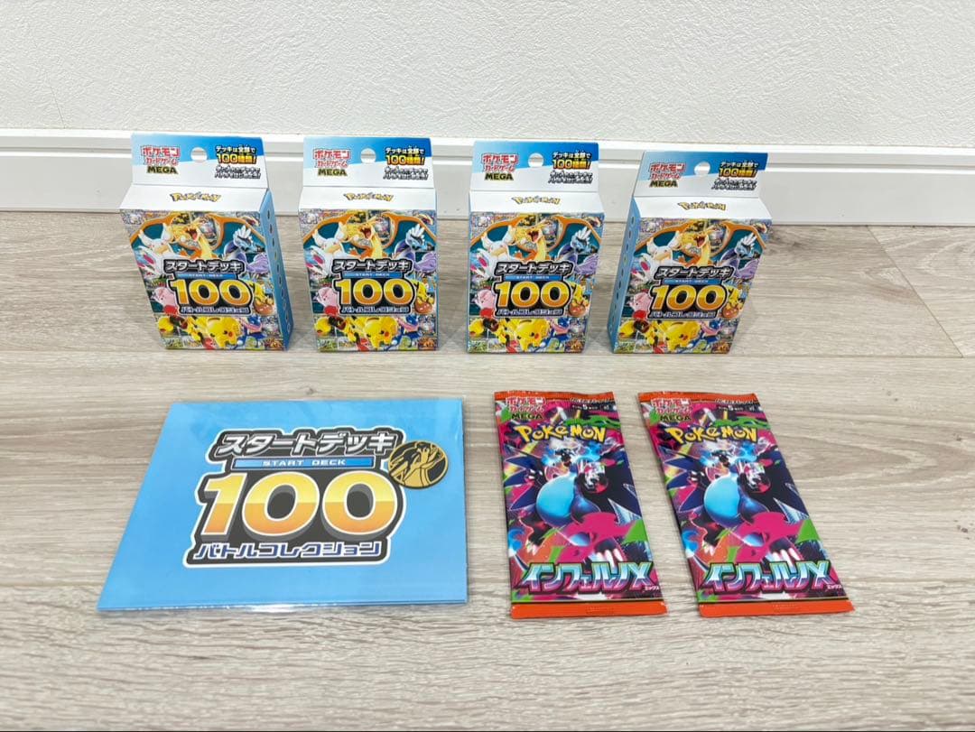 スタートデッキ 100 バトルコレクション 4個セットとインフェルノX 2パック