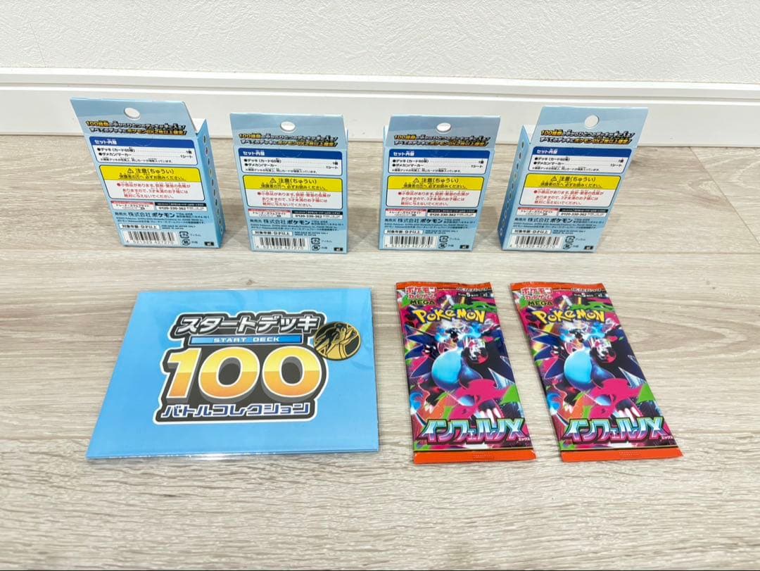 スタートデッキ 100 バトルコレクション 4個セットとインフェルノX 2パック