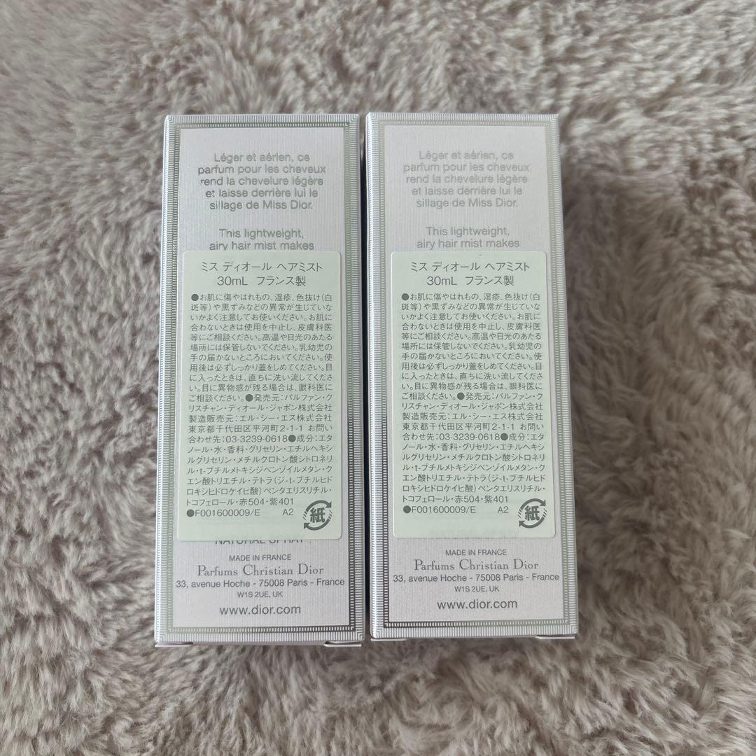 ディオール　ヘアミスト