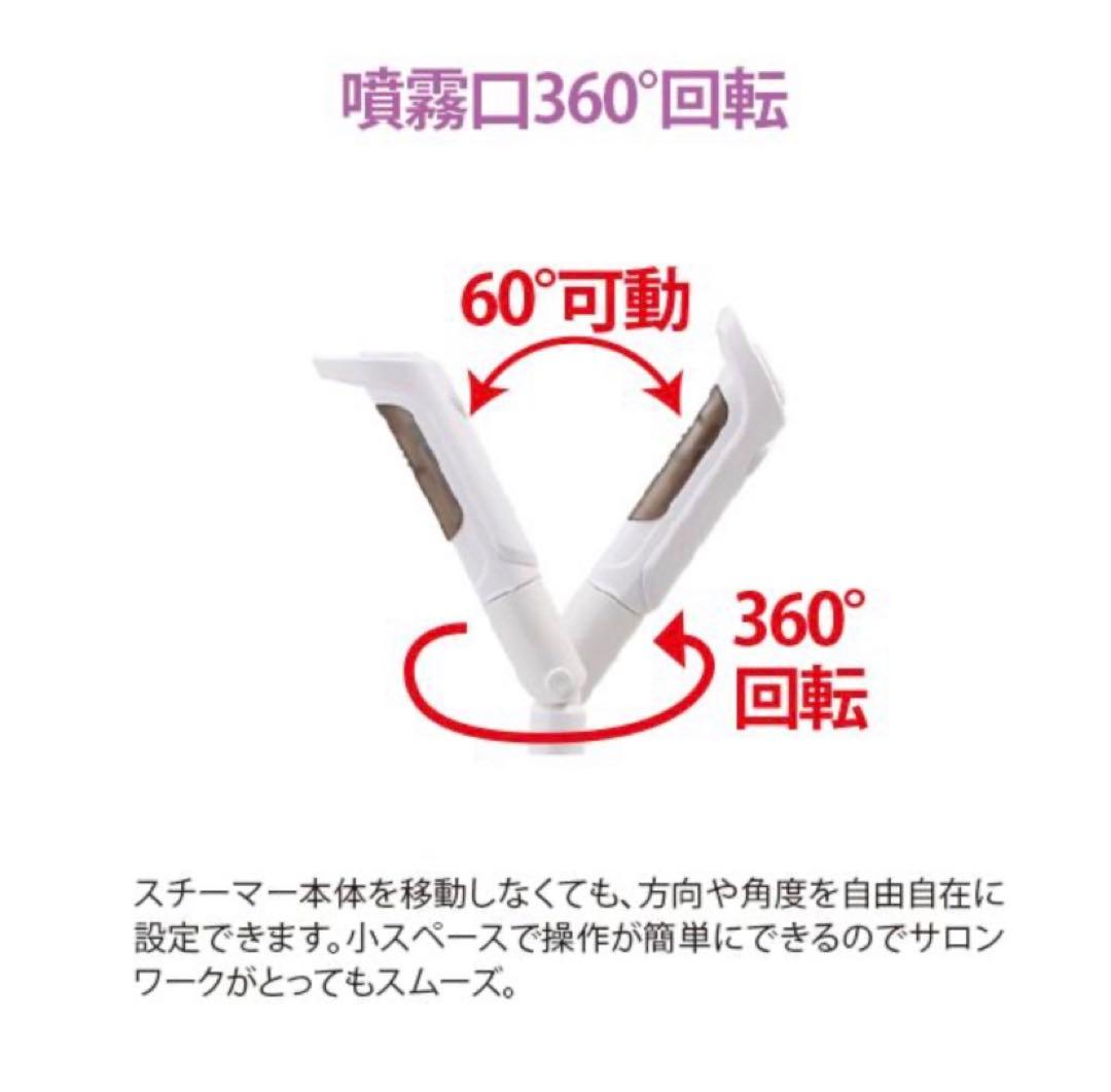 超美品❤️エステスチーマーフェイススチーマー美顔スチーマー オゾン サロンスチーム