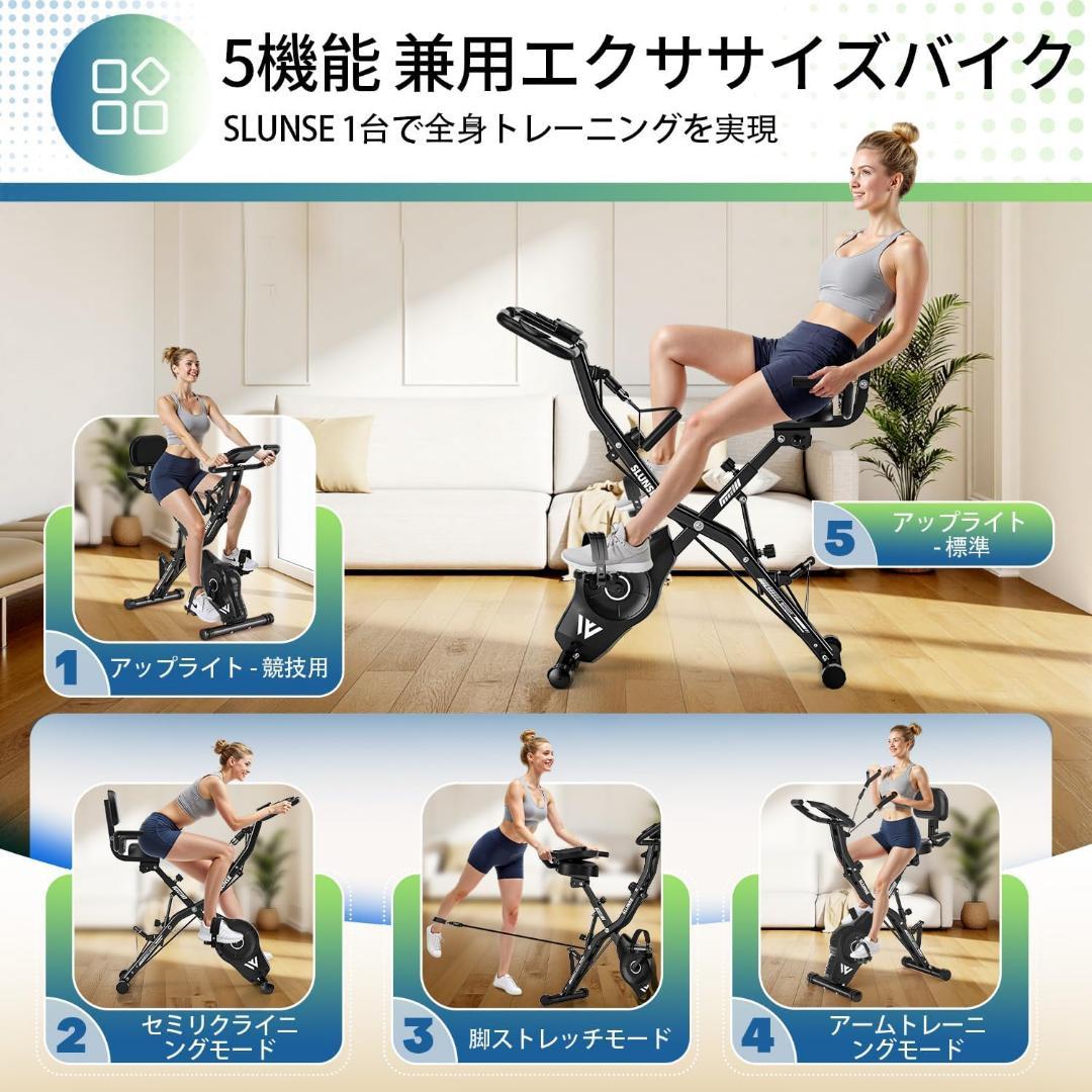 エアロバイク 家庭用 静音 フィットネスバイク 5機能 折りたたみ コンパクト