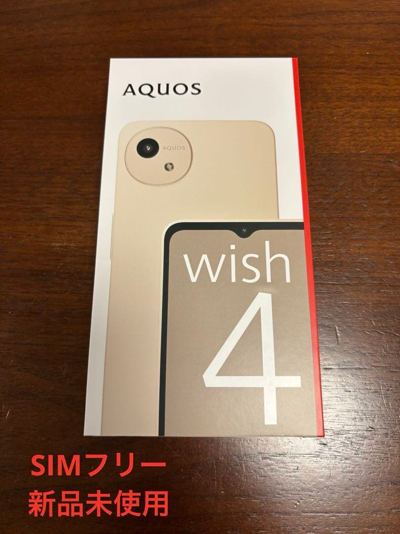 新品　SIMフリー　SHARP AQUOS wish4 SH-M27 ホワイト