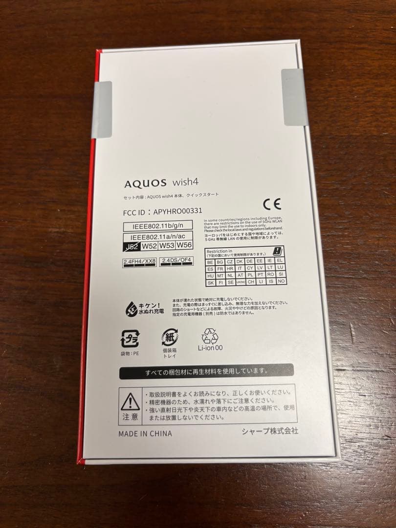 新品　SIMフリー　SHARP AQUOS wish4 SH-M27 ホワイト
