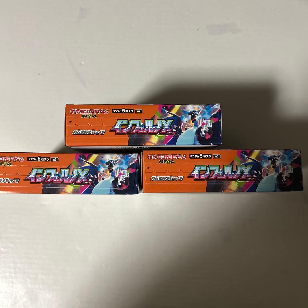 ポケモンカード　インフェルノX　3BOX　シュリンクなし ペリペリあり