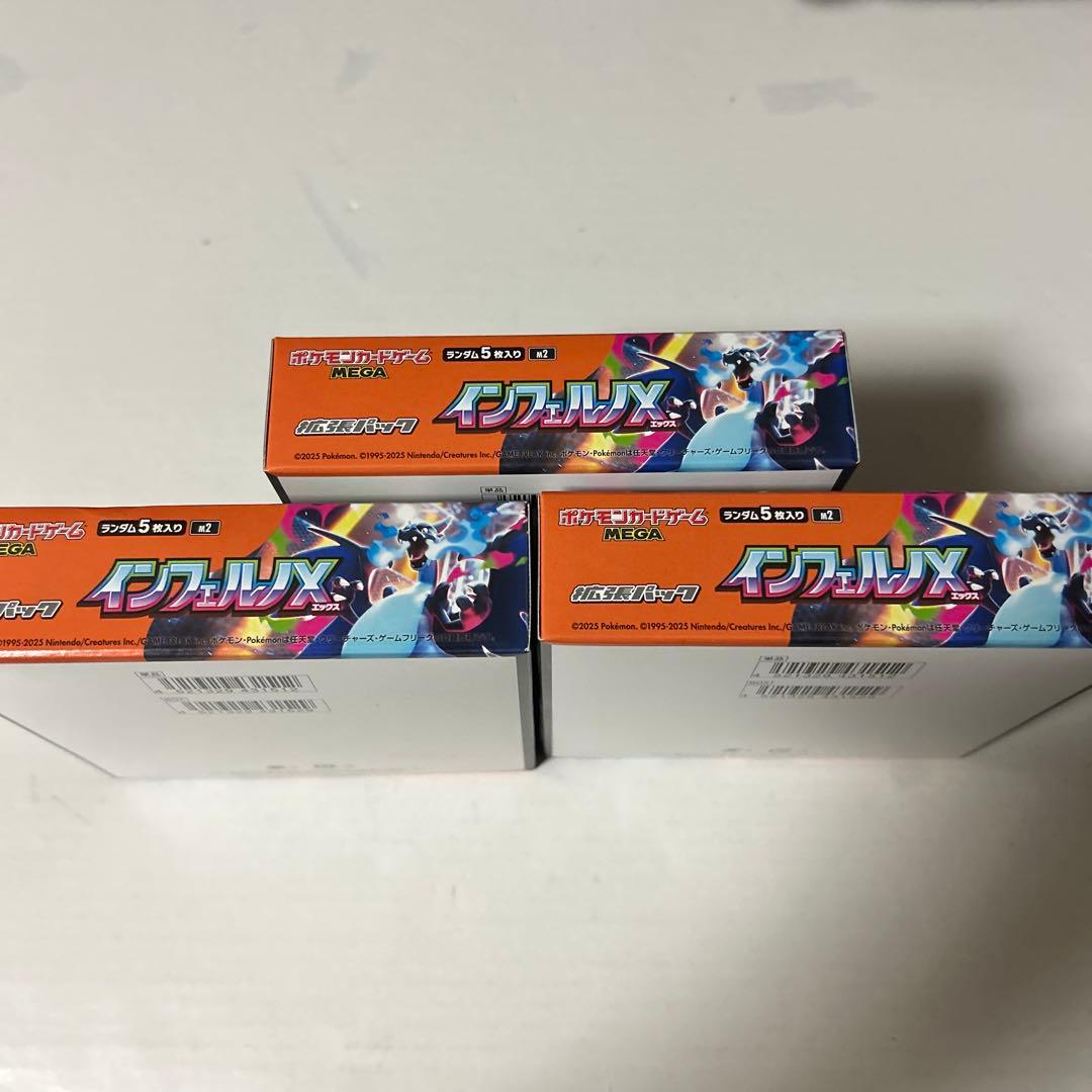 ポケモンカード　インフェルノX　3BOX　シュリンクなし ペリペリあり