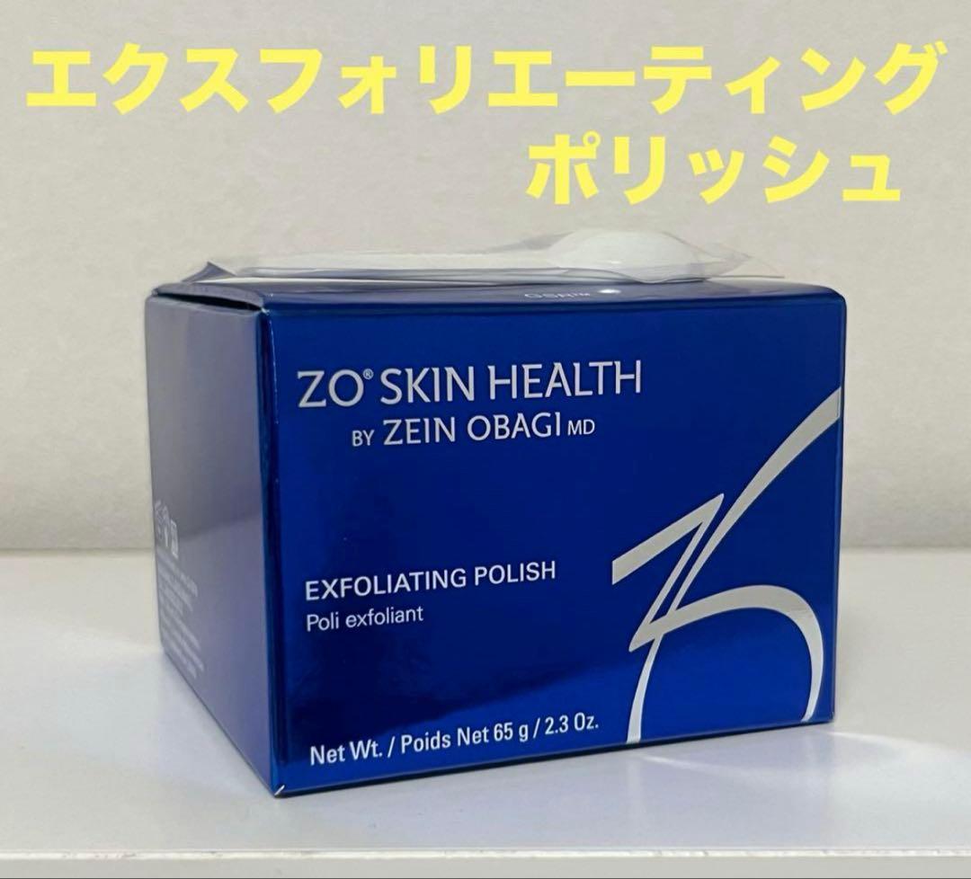 ゼオスキン　デイリーPD＆エクスフォリエーティングポリッシュ