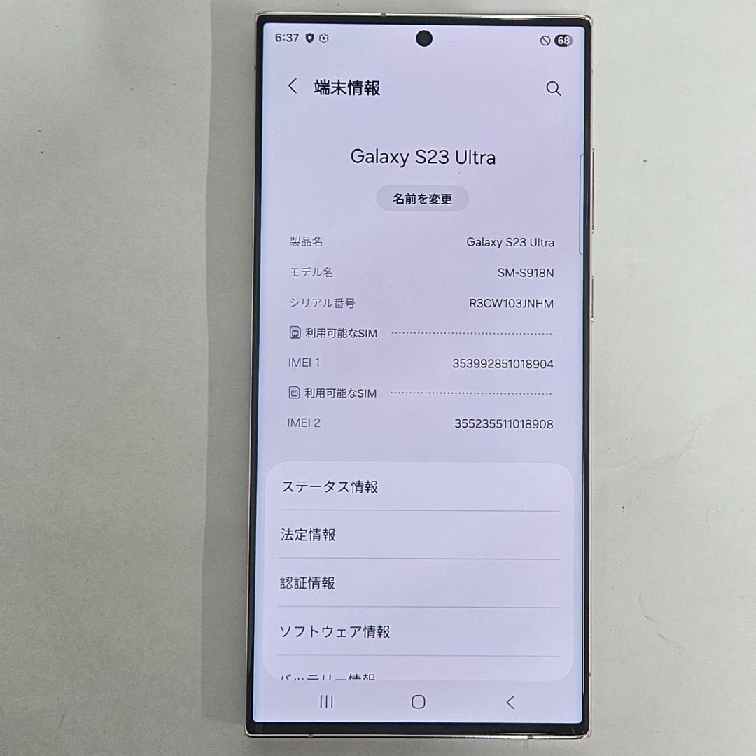 Galaxy S23 Ultra 512GB ラベンダー SIMフリー