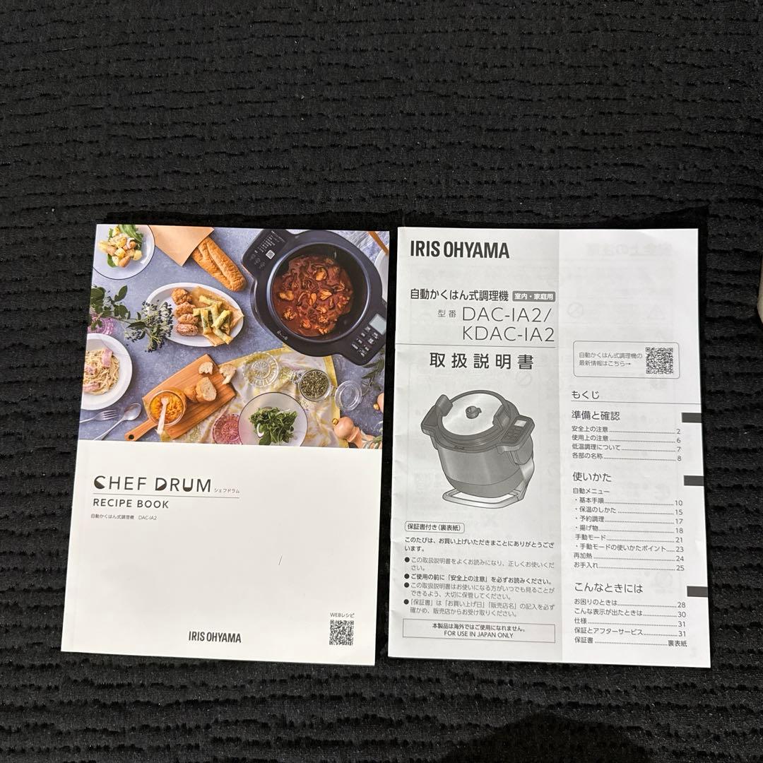 シェフドラム　アイリスオーヤマ