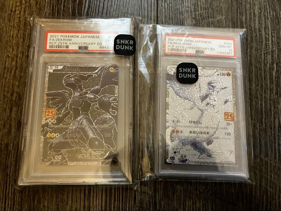 PSA10 25th ゼクロム／25th レシラム　2枚セット スニダン産