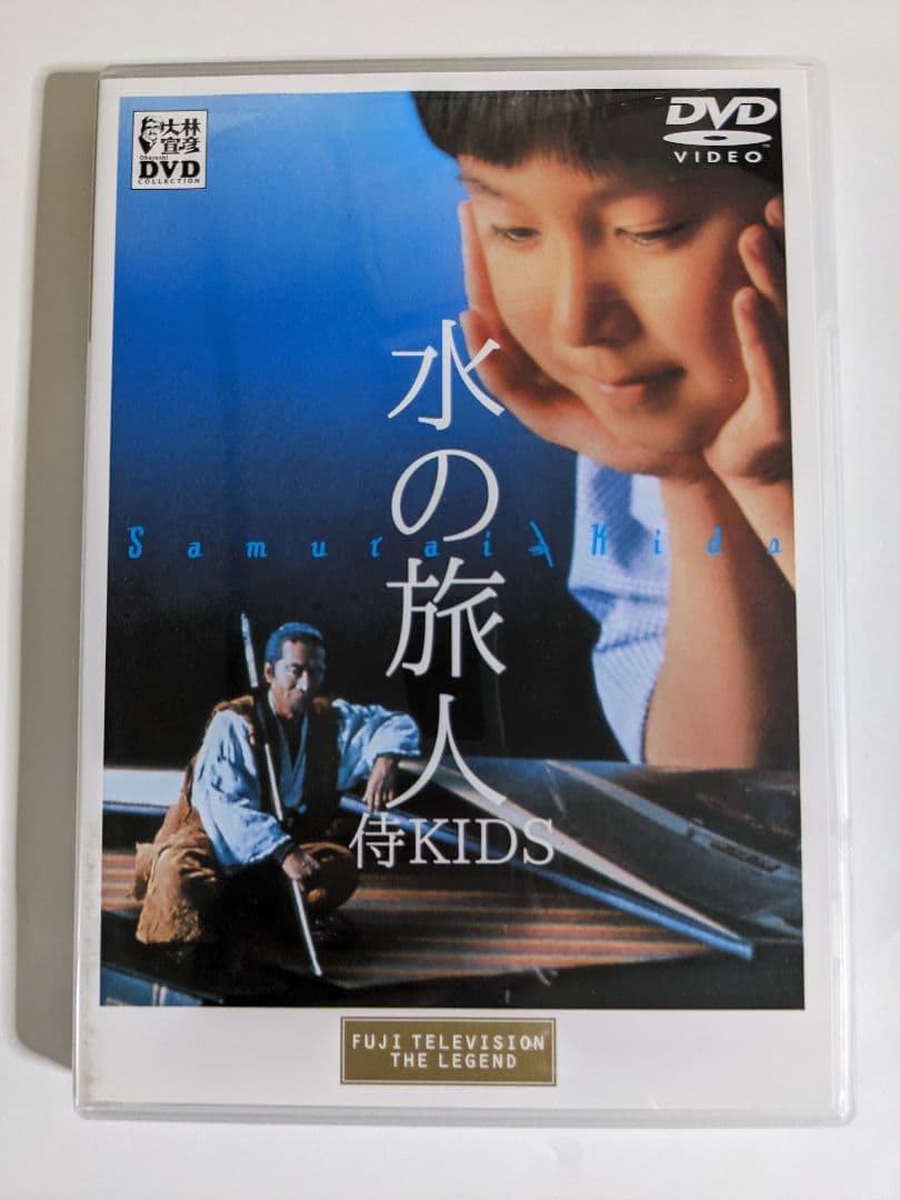 セル版　水の旅人　侍KIDS　大林宣彦　山崎努　原田知世　中山美穂　久石譲　廃盤