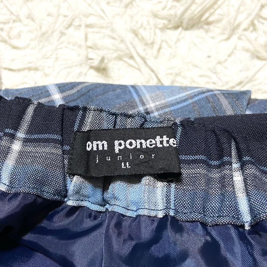 【極美品】 ポンポネット お受験スーツ フルセット チェック リボン サイズLL