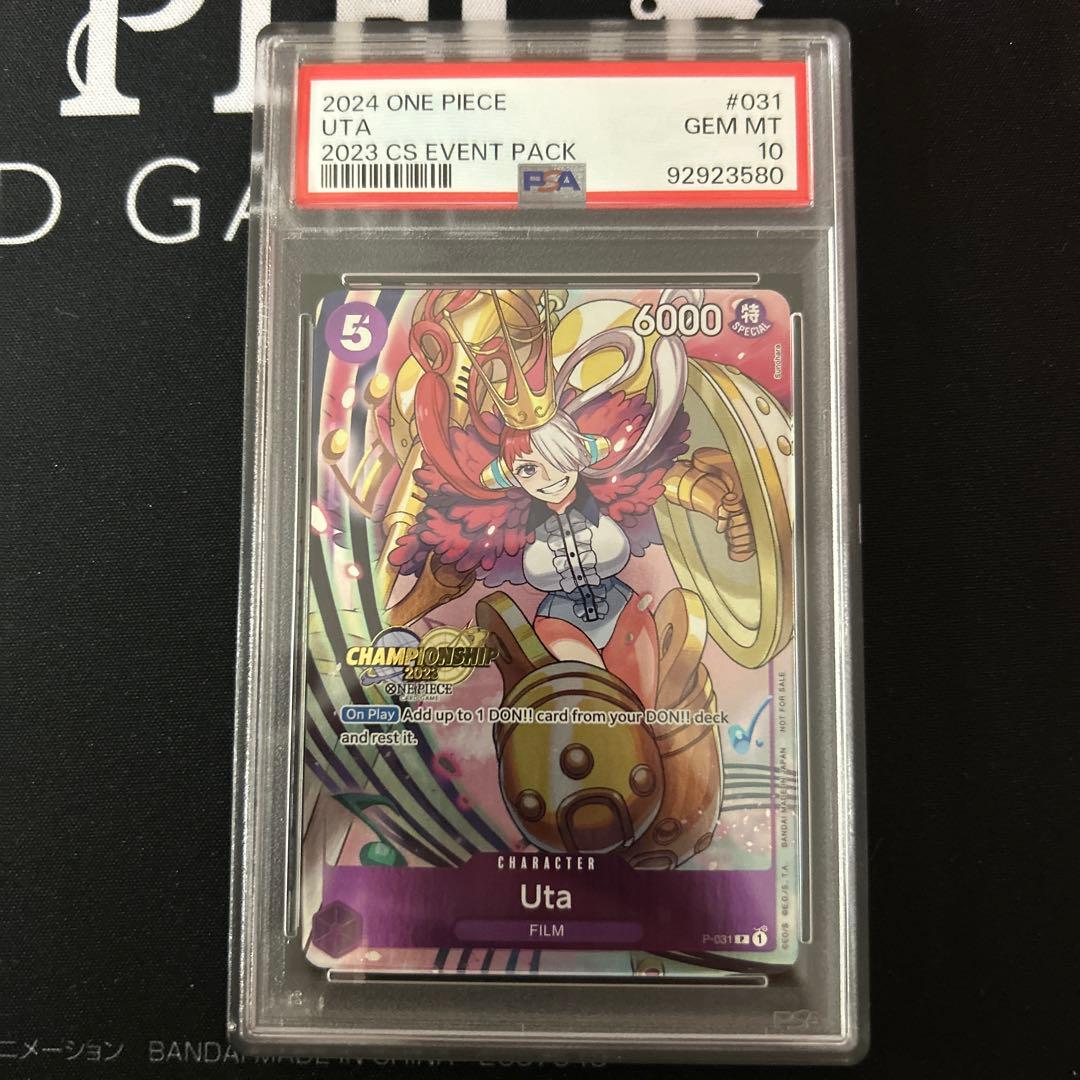 ワンピースカード ウタ チャンピオンシップ psa10