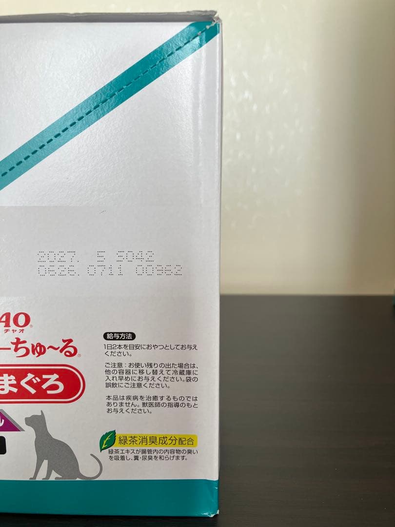 【新品・未開封】いなば　CIAOエネルギーちゅ〜る phコントロール300本