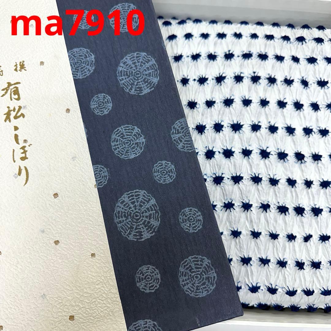 まいまい ma7910 4011 有松鳴海絞り 浴衣反物 着尺 綿100%