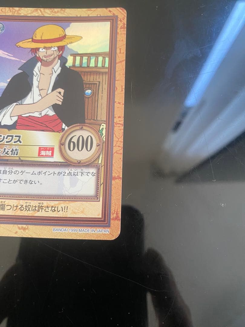 ワンピースカード　カードダス　シャンクス　気高き友情　ハイパーバトル