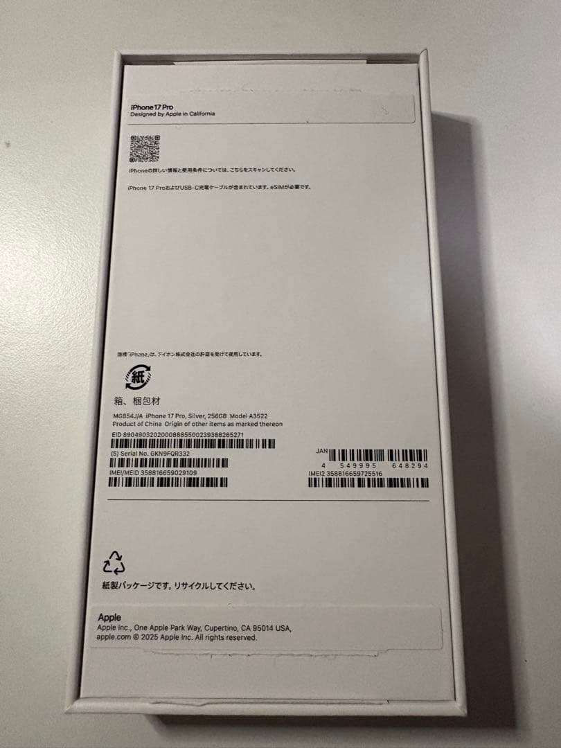 iPhone17pro シルバー