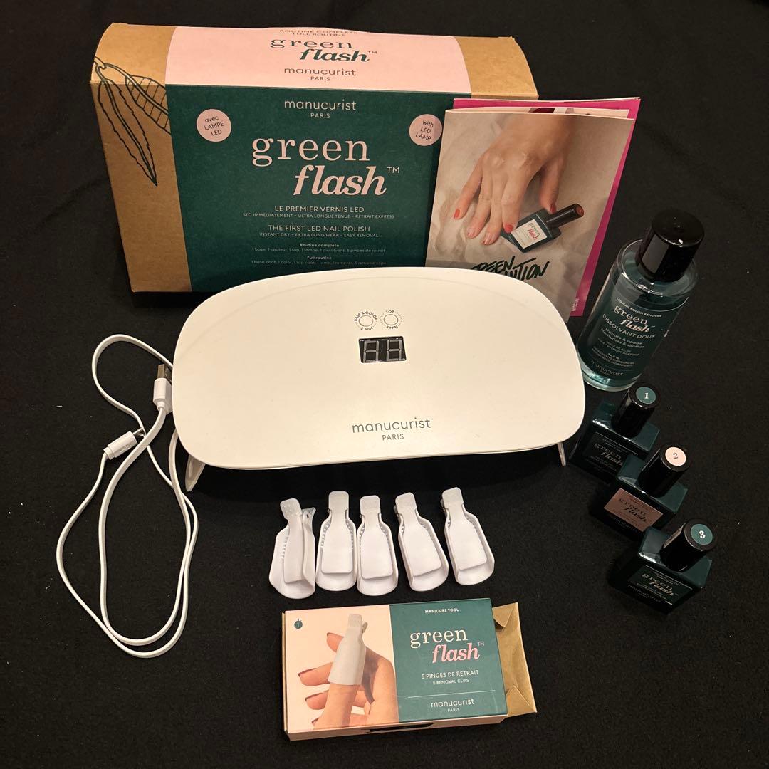 【manucurist】 グリーンフラッシュスターターキット