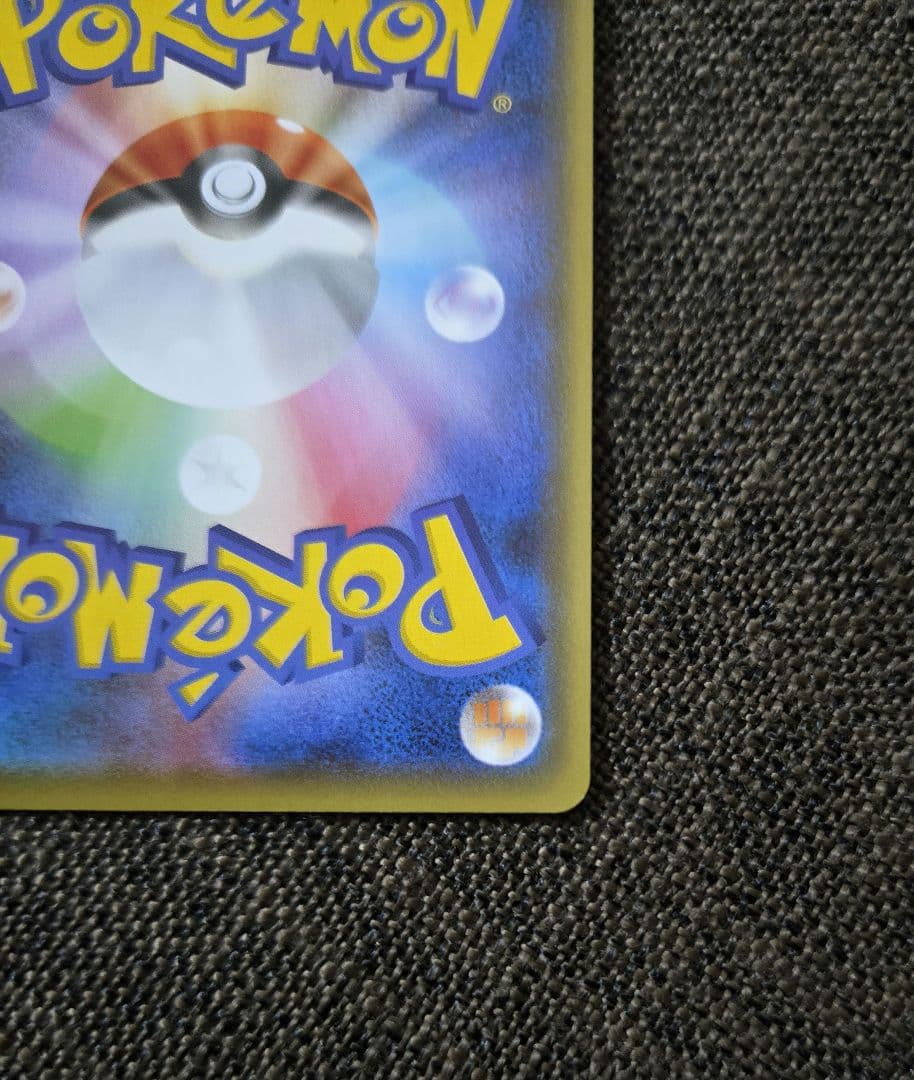 ポケカ 極美品 ニンフィア v sa