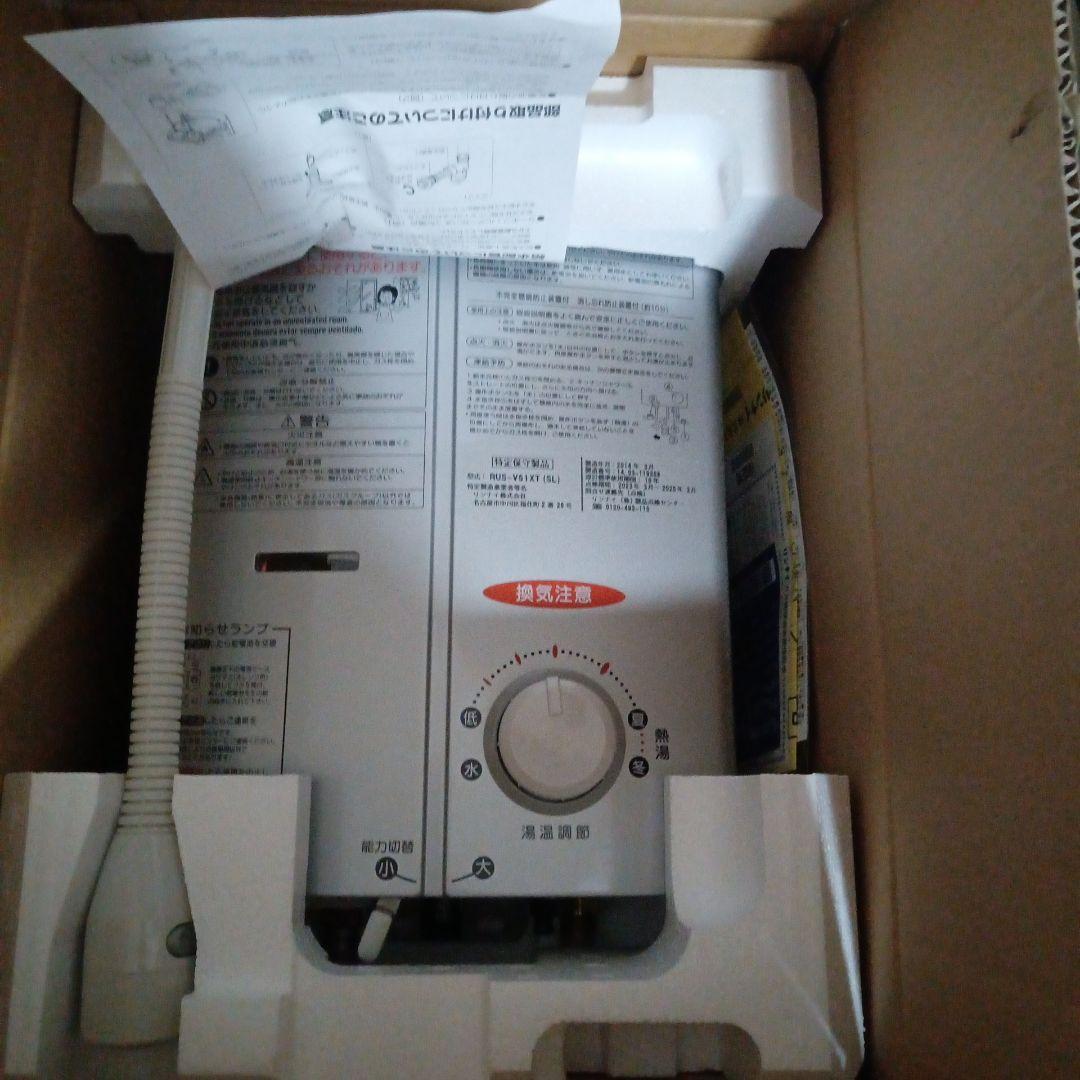 ガス瞬間湯沸かし器