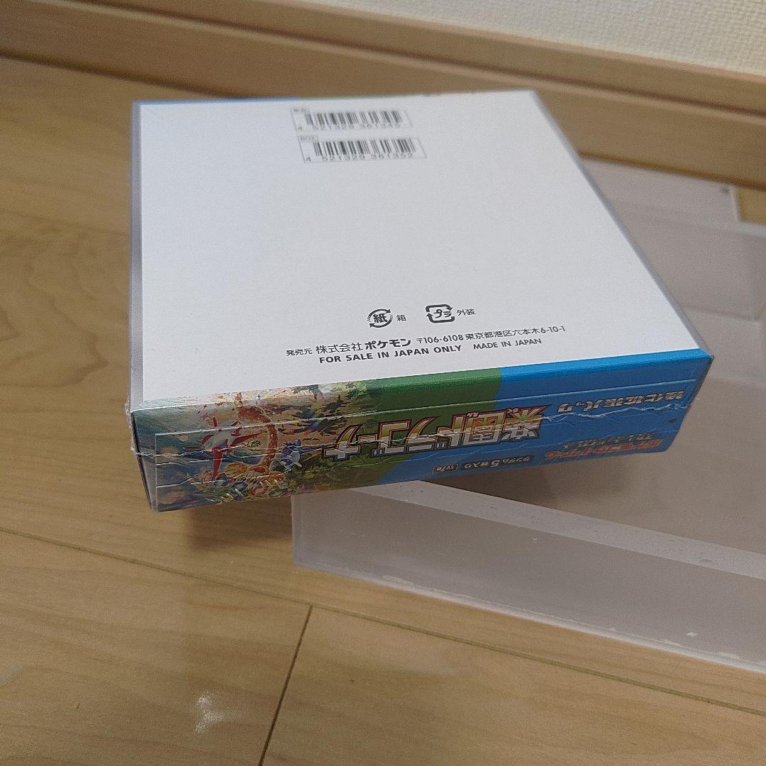 楽園ドラゴーナ　未開封BOX　シュリンク付き