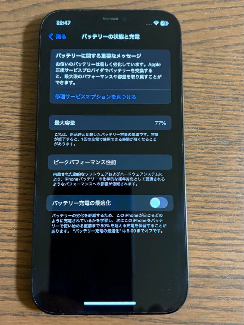 iPhone 12 Pro 128GB 美品　- ブルー - Simフリー
