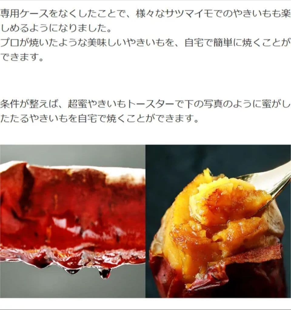 【外箱、説明書付き】超蜜やきいもトースター G2