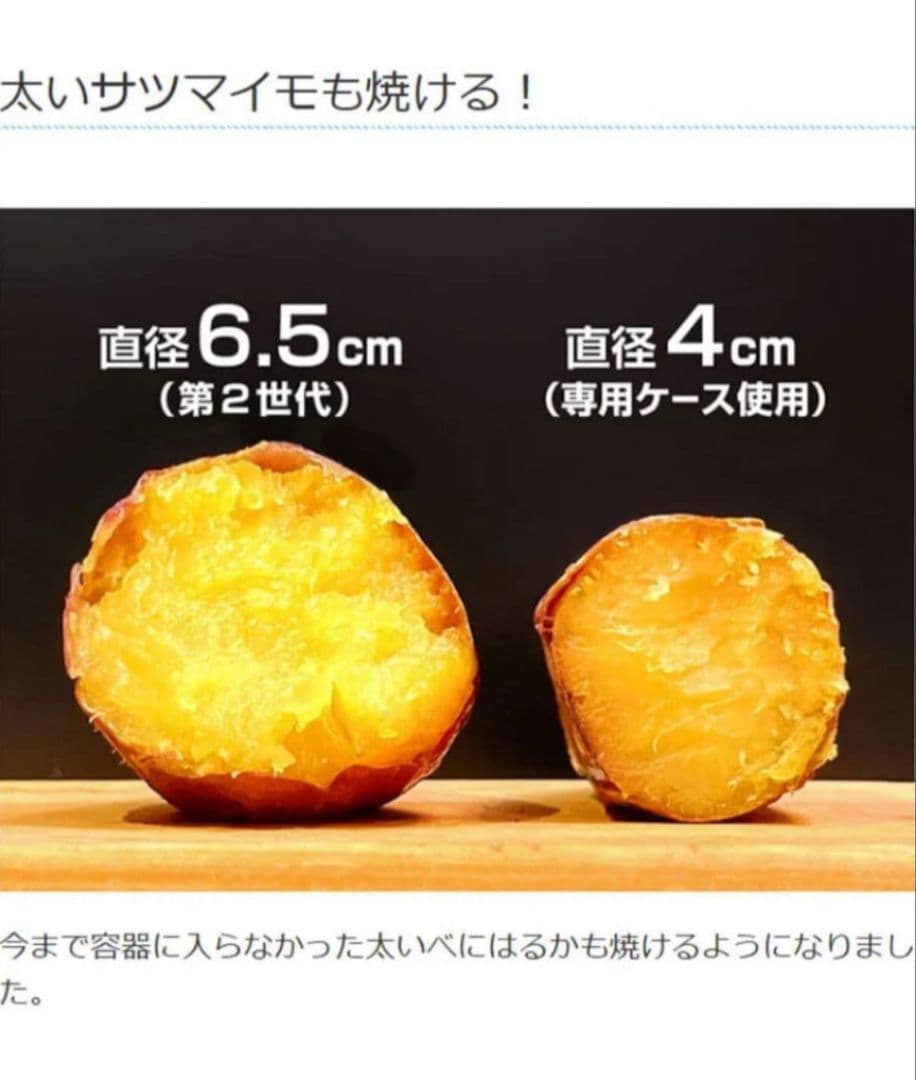 【外箱、説明書付き】超蜜やきいもトースター G2