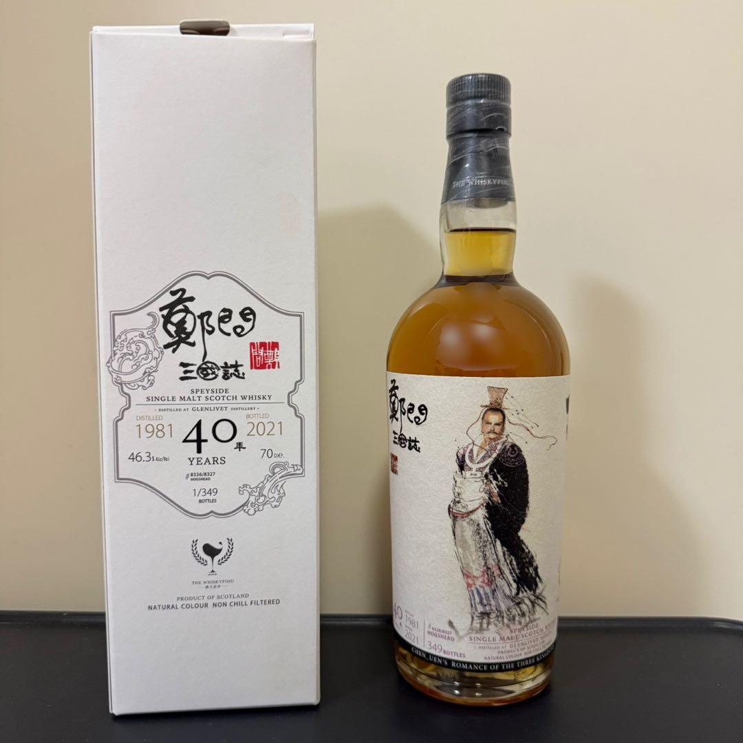 ウイスキーファインド三国志　劉備　グレンリベット　1981　40年
