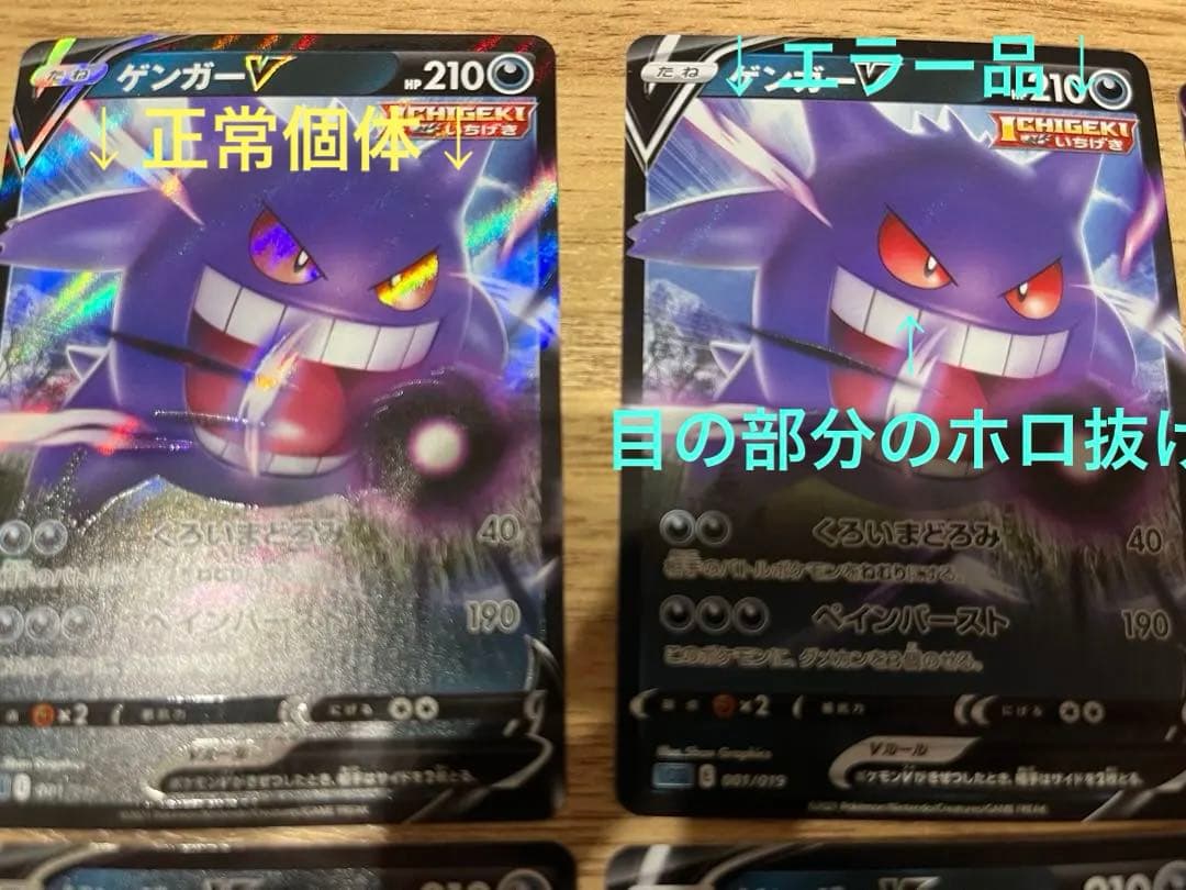 ゲンガーVMAX3枚、V4枚（内2枚リバホロ）　アートレア14枚付き【エラー】