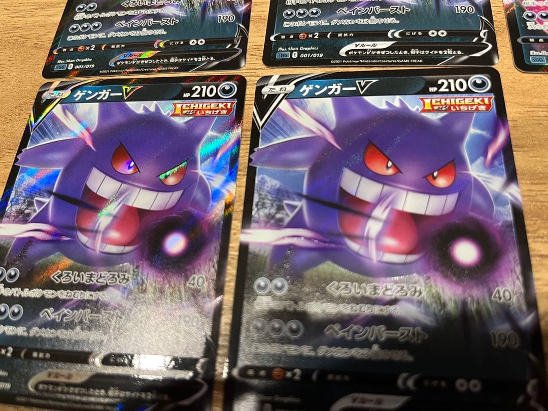 ゲンガーVMAX3枚、V4枚（内2枚リバホロ）　アートレア14枚付き【エラー】