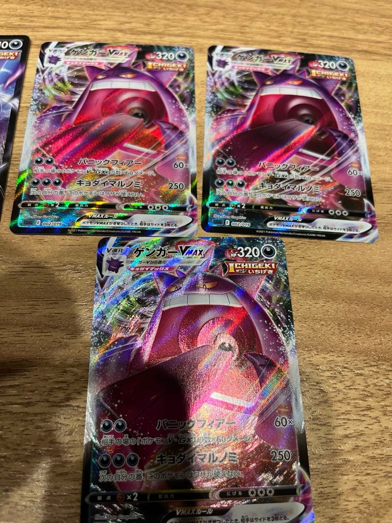 ゲンガーVMAX3枚、V4枚（内2枚リバホロ）　アートレア14枚付き【エラー】