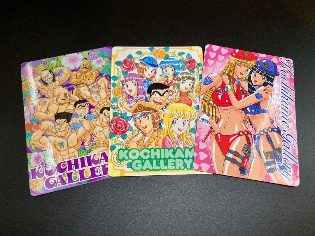 こち亀 2001 非売品カード No.0001〜No.0003 3枚組